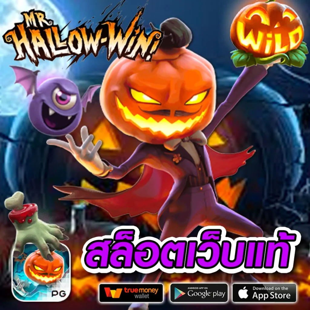 เว็บตรง star x888